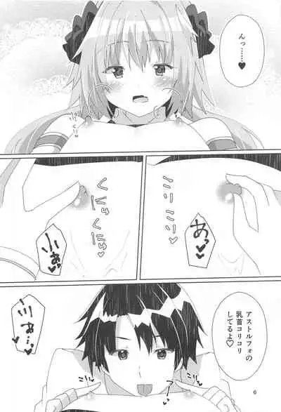 Astolfo ga Kawaisugiru no ga Waruin da zo!