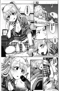 [Eguchi Jaws] Koibito Complex [Chinese]