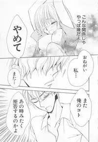 [Saiya] Ai no Kotoba o Utatteyo #1