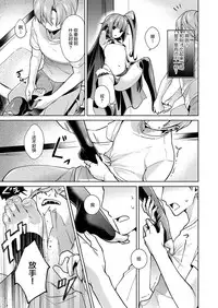 [Hizuki Akira] Yokubou Pandora 4 (COMIC ExE 11) [Chinese] [丧尸汉化] [Digital]