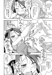 [Miyahara Mimikaki] Kodomamonko PeroPero [Digital]