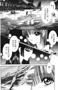 [Senno Knife] EDEN 5 | 夢樂園 [Chinese]