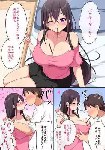 Misa-chan Pocky Game