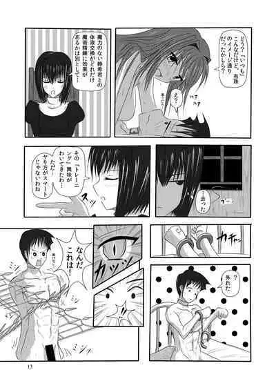 bizarre love triangle