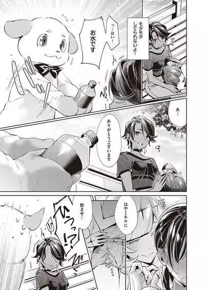 Yokubou Pandora Yokubou 1-17