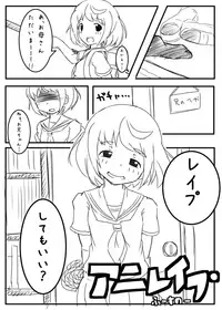 [Fooyuta] アニレイプ