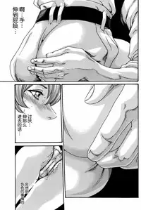 [Haruki] Ikitsuke de Ippai Ch. 1-4 [Chinese] [春輝老湿同好会]