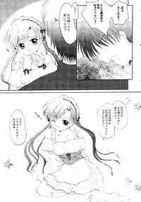 [doujinshi anthology] Himitsu no Houkago (Azumanga Daioh, Sister Princess, Evangelion)