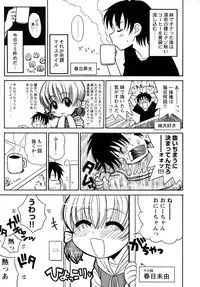 [Panic Attack] Otona ni Naru Jumon vol.1