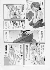 (C65) [Shinohara Heavy Industry (Various)] Negina. 2 (Mahou Sensei Negima!)