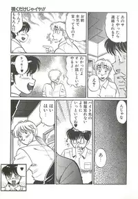 [Wolf Tarou] Mecha ike Sanshimai