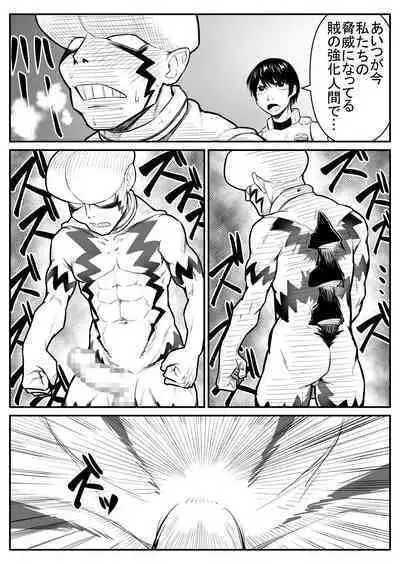 Teki o ya rou yo! Chinkoman