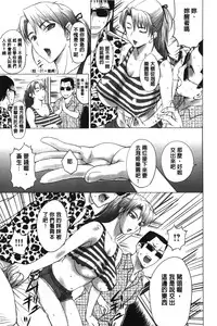 [Kusatsu Terunyo] Pakopako Shichau | 啪滋啪滋的被幹了 [Chinese]