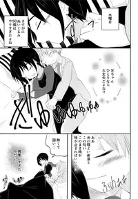 (Shota Petit) [Pfactory (Pikachurin)] Nii-chan ga Okoshite Ageru