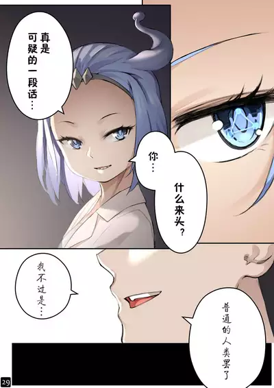 [BLVEFO9] MAIDEN SINGULARITY Chapter 4 [Chinese] [PWB汉化组]