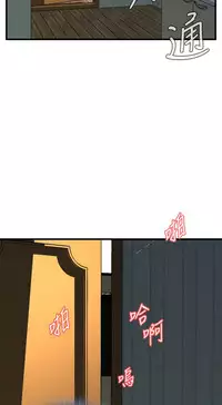 Take a Peek 偷窥 Ch.39~56 [Chinese]中文