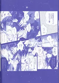 [Gensyokuhakoniwa (Shizuyoshi, Kintoki, Nayuta Daichi)]Toge hikari no navu~igātoria (blue exorcist]