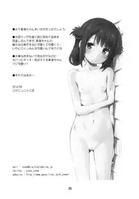 (C86) [Jido-Hikki (Kokekokko Coma)] Hatsu Miuna (Nagi no Asukara)