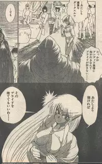 Candy Time 1992-05 [Incomplete]