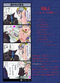 [Yaki Lemon] Ryvus no Marumaru (Superdimension SF Legend Rall) [Digital]