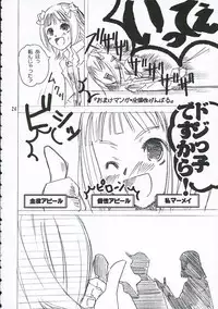 (THE iDOLM@NIAX) [KFC (YU)] Yayoicchi (THE iDOLM@STER)