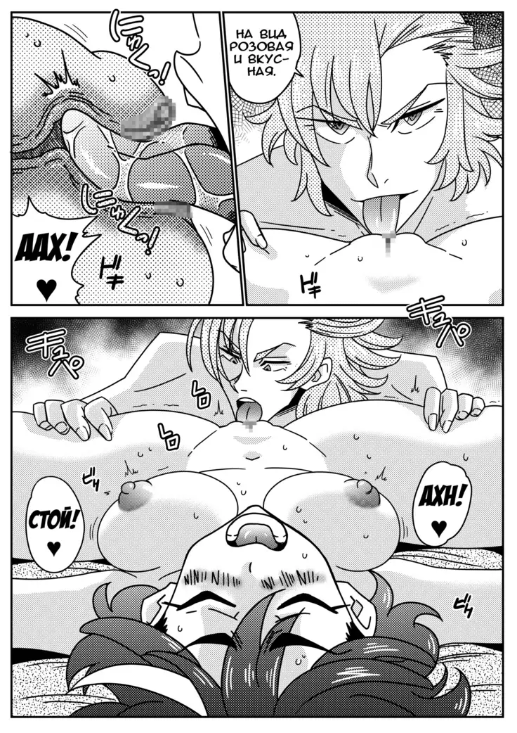 KILL la GARU | Круши и трахайся