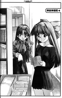 (CR30) [Kacchuu Musume (Tsukasa Jun)] Shiritsu Sangendou Gakuen Akaten Gou (Samurai Spirits)