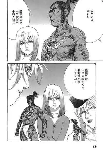 Yapoo the human cattle vol.05