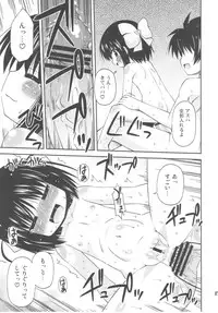 [Saihate-Kuukan (Hino Hino)] Chuuchuu Hajimemashita! (Lotte no Omocha!)