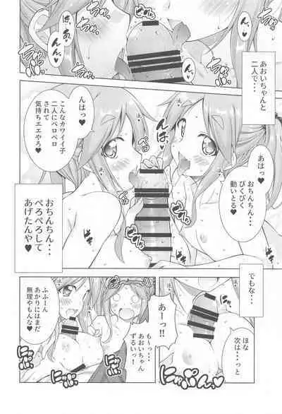 Inuyama Aoi-chan to Icha Camp Soushuuhen