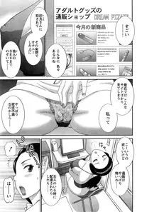 [Kawamori Misaki] Okusan to Kanojo to ♥ Ch. 01-19