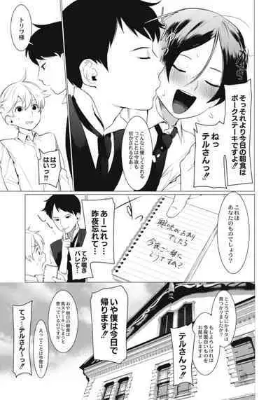 Hentai Shounen Kyoukasho - HENTAI BOYS SCHOOLBOOK