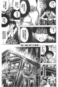 [Ryuuga Sin] NTR Ai [Chinese]