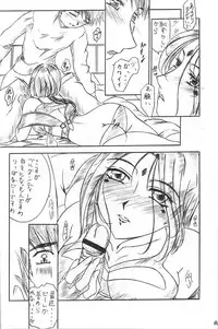 [Kishida OFFICE (Kishida Kei)] Are ga Kakitai! 8 (Oh! My Goddess!)