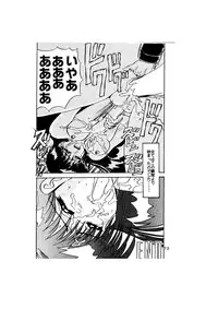 [Global One (MARO)] Sadistic - Tenkuu no Shou - (Various)