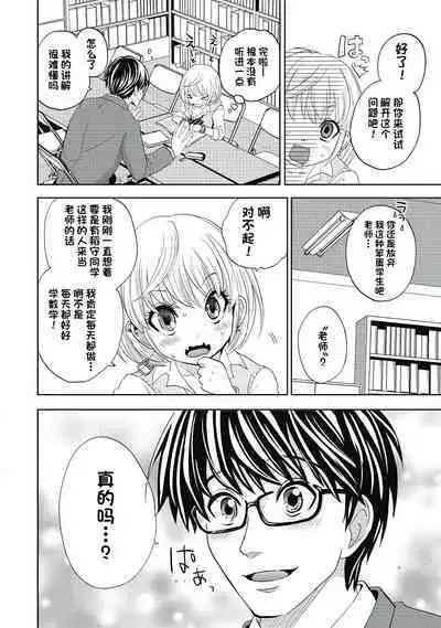 ビッチなんかじゃない 1-6話
