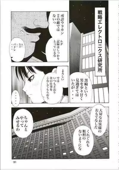 (C65) [Koutarou With T (Koutarou)] Girl Power Vol. 16 (Plawres Sanshiro)