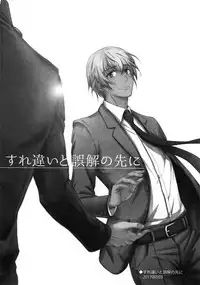 (C94) [Heineken (Koma)] Another one! (Detective Conan)