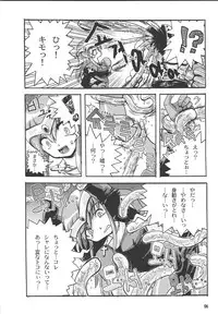 [Noxious-Plant] Excess Wounds