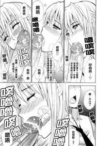 [Shunjou Shuusuke] Watashi no Shitai ○○na Koto | 我所想做的○○行為 [Chinese]