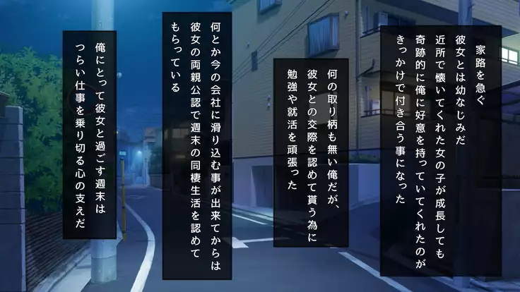 Shuumatsu JK Osananajimi