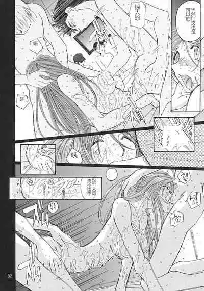 SILENT BELL ECHO Refrain