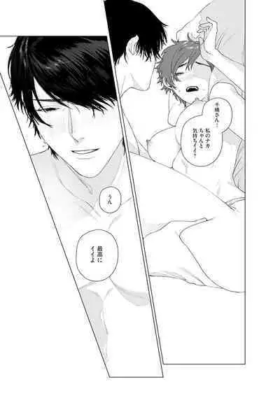 アットホームダーリン