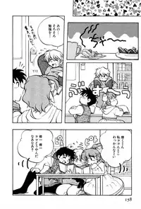 [Yumenozu] Nagareboshi Haruka Plus