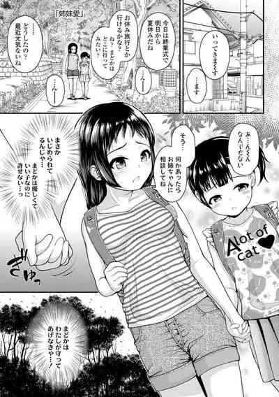 Gōin ni kusogaki mesu chitsudo chi ~yuttemita