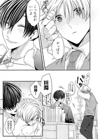 [Takishiro Mikitaka] Yogariana