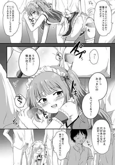 Mesu Ochi Josou Maid wa Minna no Nikubenki