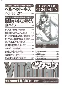 Monthly Vitaman 2010-02