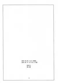 (C68) [Soreya (Nishitsuki Tsutomu)] Enoshima Dentetsu Gokurakuji-eki Gesha (Elfen Lied)