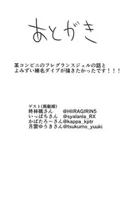 (C94) [Kurokami Studio S (Mukouhara Shiryu)] Joutou Houyou Plumeria (Kantai Collection -KanColle-)